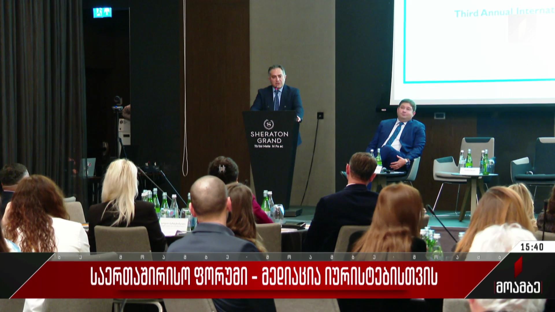 საერთაშორისო ფორუმი - მედიაცია იურისტებისთვის