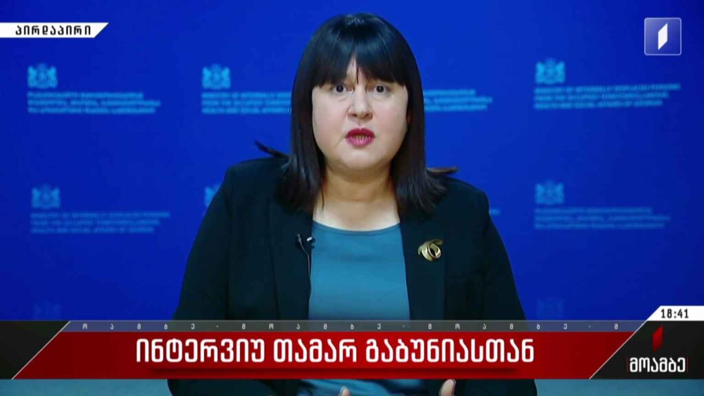 როგორ მუშაობს მშობიარობის დაფინანსების ახალი წესი – ინტერვიუ თამარ გაბუნიასთან