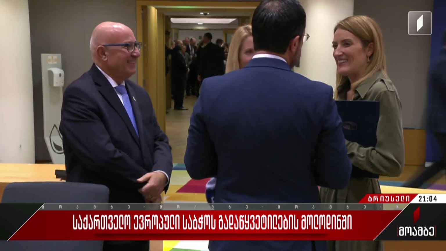 საქართველო ევროპული საბჭოს გადაწყვეტილების მოლოდინში