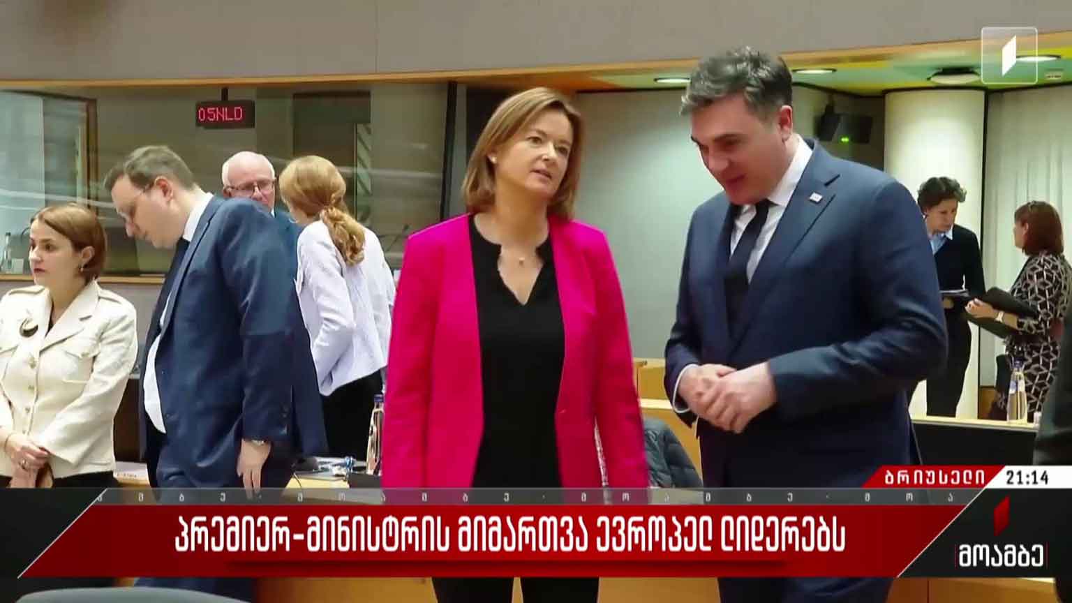 პრემიერ-მინისტრის მიმართვა ევროპელ ლიდერებს