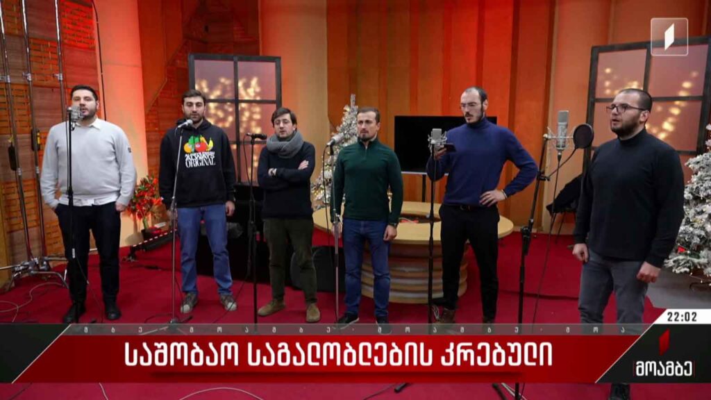საშობაო საგალობლების კრებული