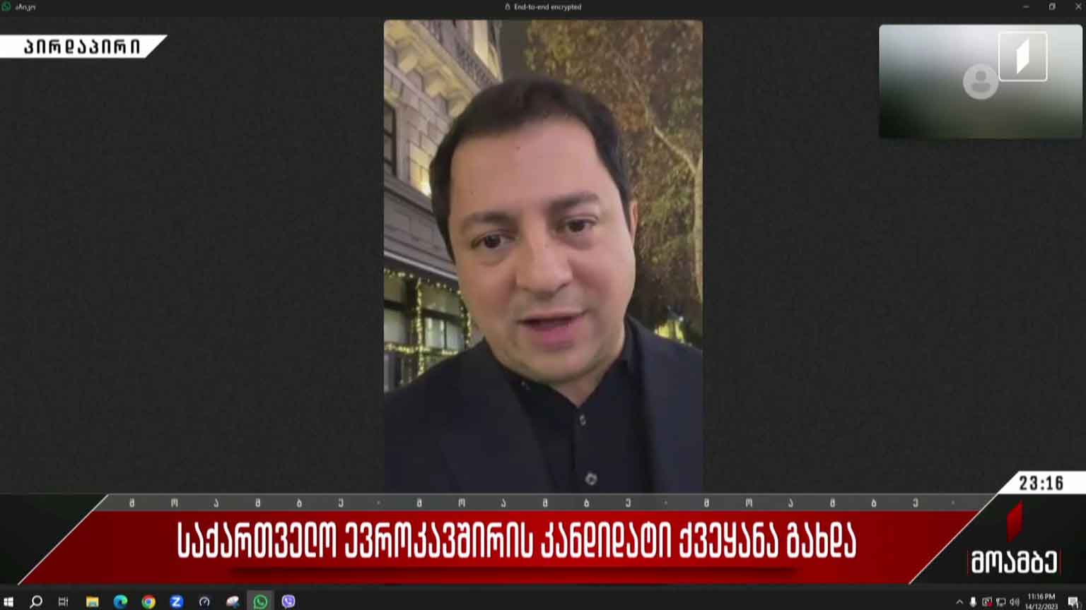ინტერვიუ არჩილ თალაკვაძესთან