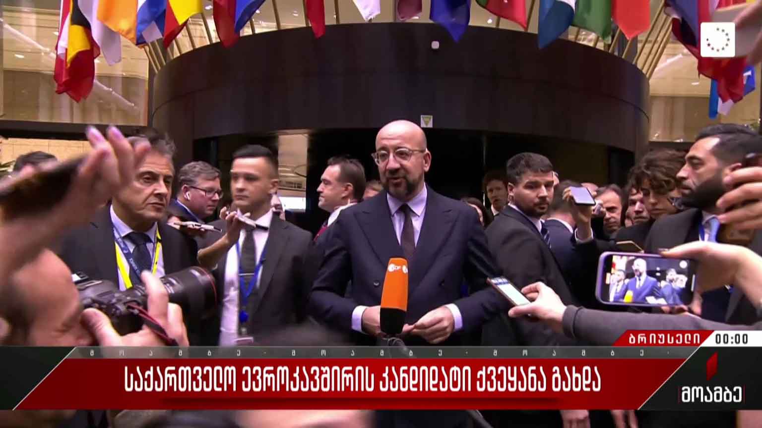საქართველო ევროკავშირის წევრობის კანდიდატი ქვეყანა გახდა - პირდაპირი ჩართვა ბრიუსელიდან