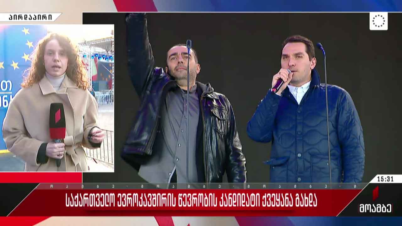 თავისუფლების მოედანზე სახალხო ზეიმისთვის ემზადებიან