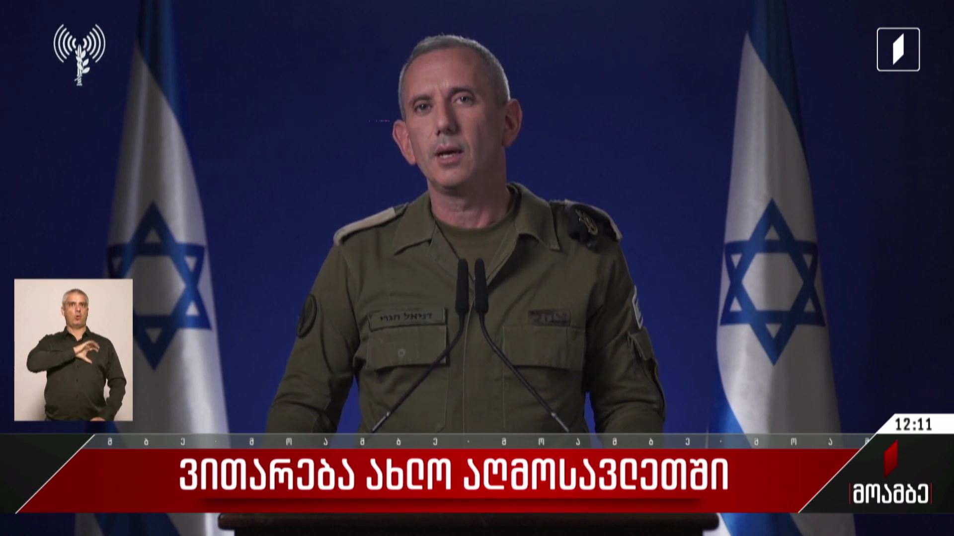 ვითარება ახლო აღმოსავლეთში