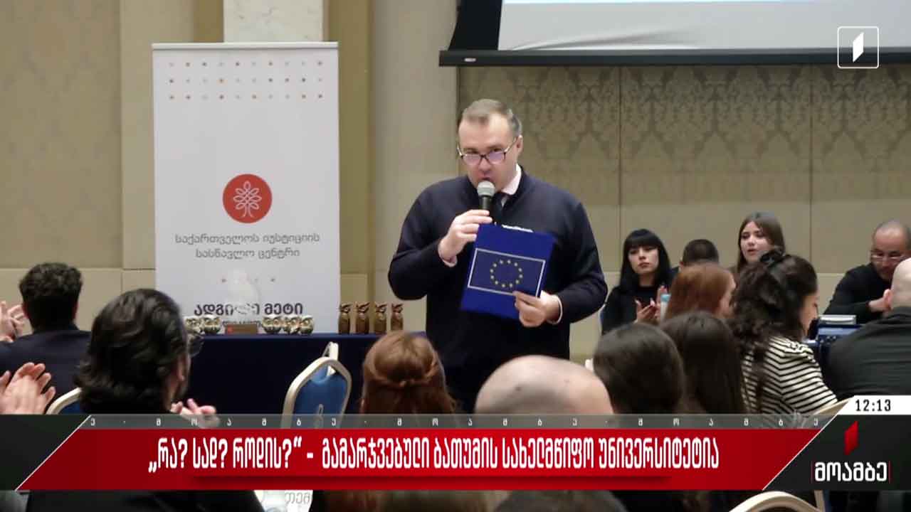 ბსუ ინტელექტუალური თამაშის, „რა? სად? როდის?“ გამარჯვებულია