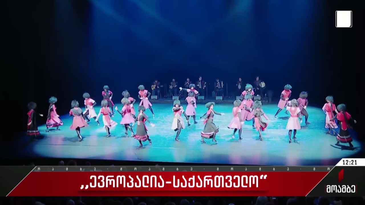 ფესტივალი „ევროპალია-საქართველო“