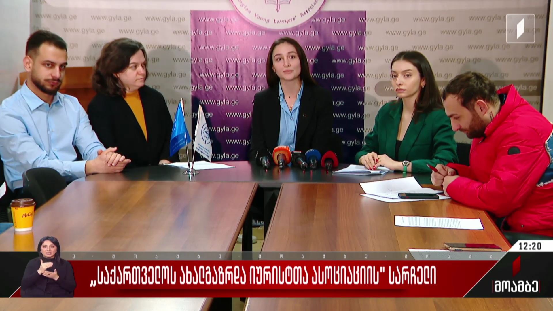 საია-ს სარჩელი