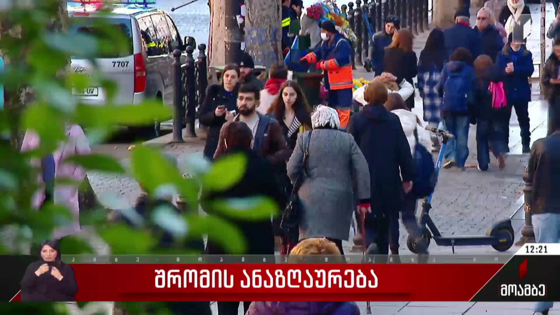 შრომის ანაზღაურება