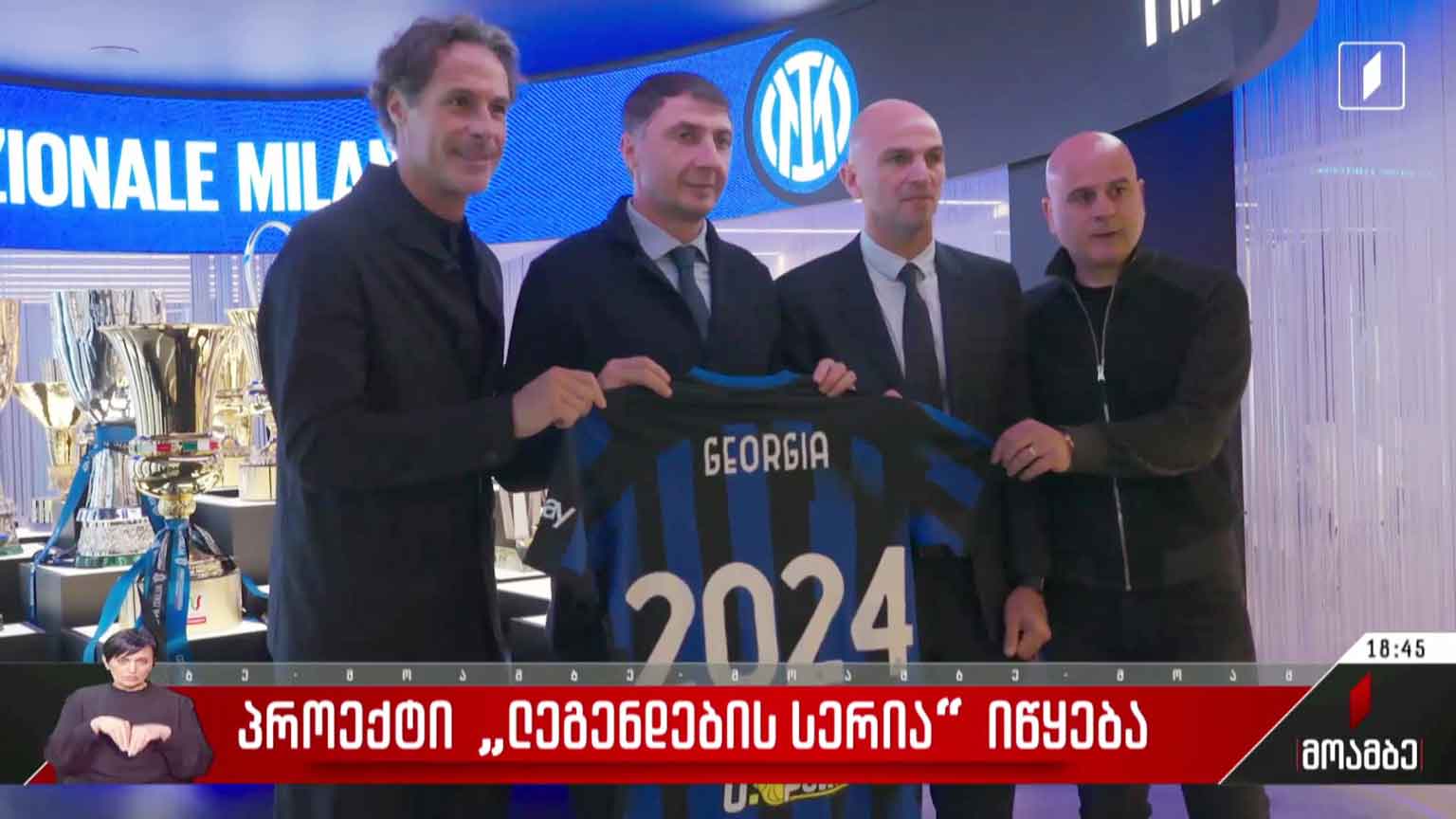 პროექტი „ლეგენდების სერია“ იწყება