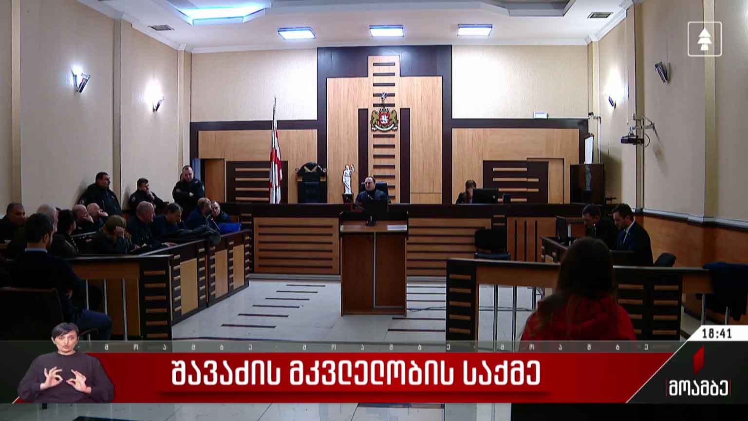 შავაძის მკვლელობის საქმე