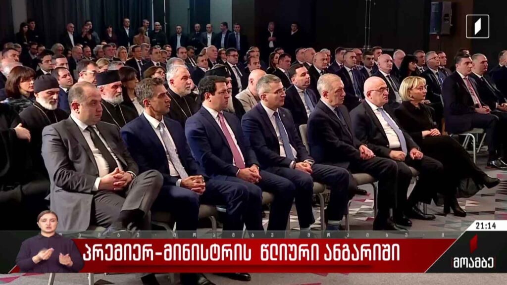 პრემიერ-მინისტრის წლიური ანგარიში – შეფასებები მმართველ გუნდში