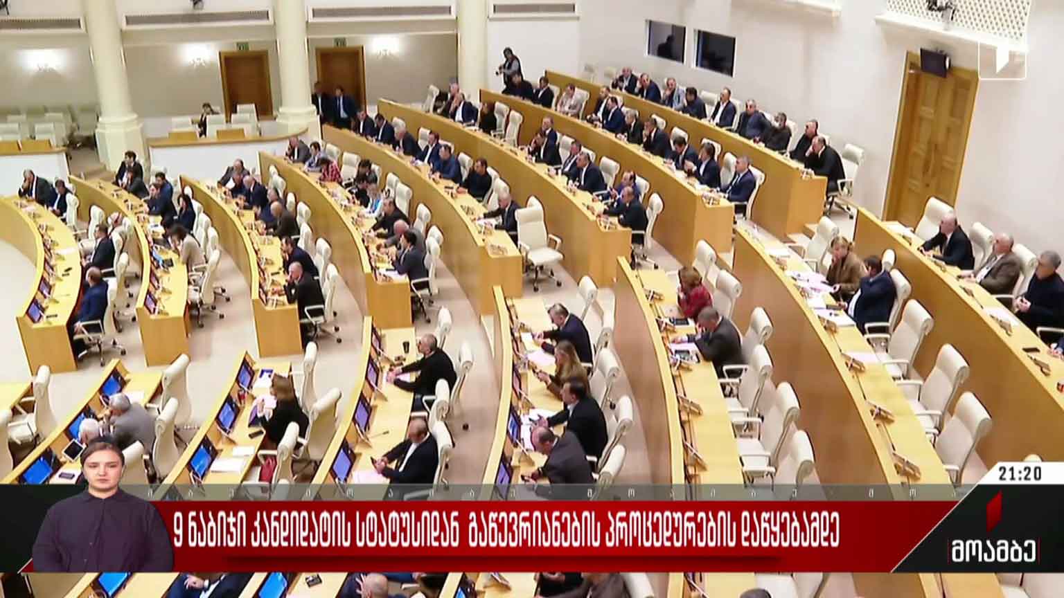 ცხრა ნაბიჯი კანდიდატის სტატუსიდან გაწევრიანების პროცედურების დაწყებამდე