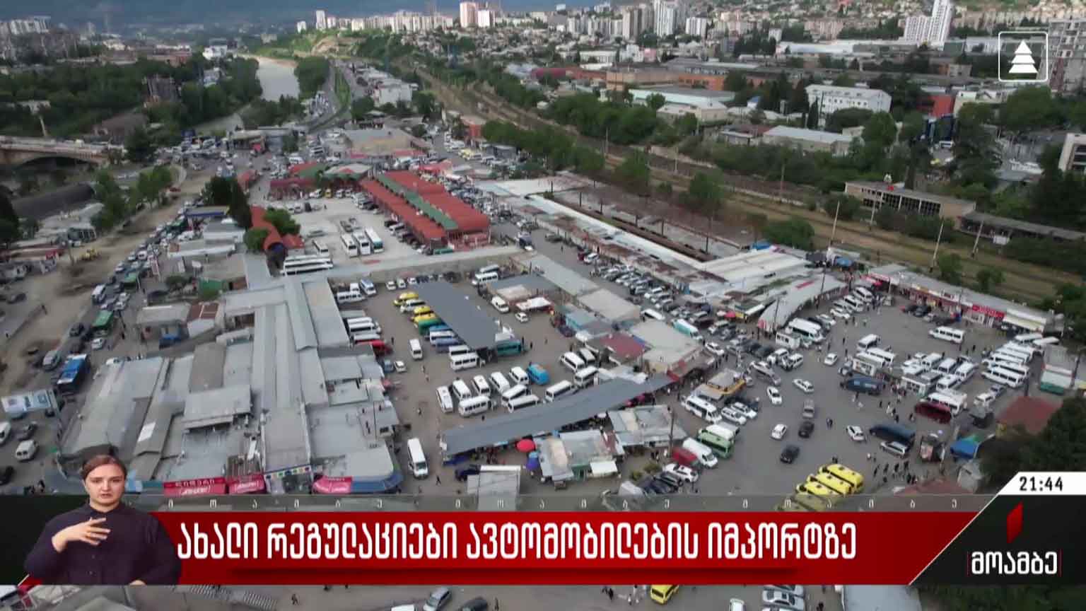 ახალი რეგულაციები ავტომობილების იმპორტზე