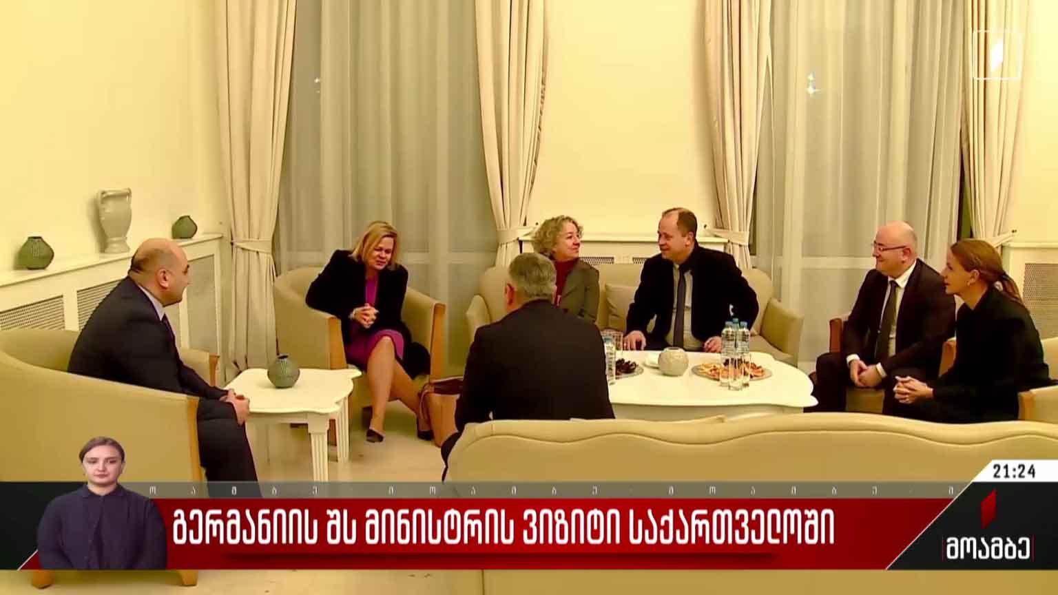 გერმანიის შს მინისტრის ვიზიტი საქართველოში