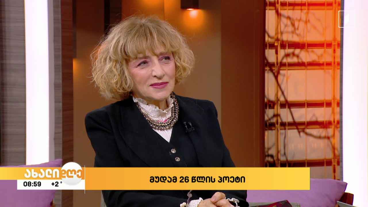 ლადო ასათიანი, მუდამ 26 წლის პოეტი - დოკუმენტური ფილმი