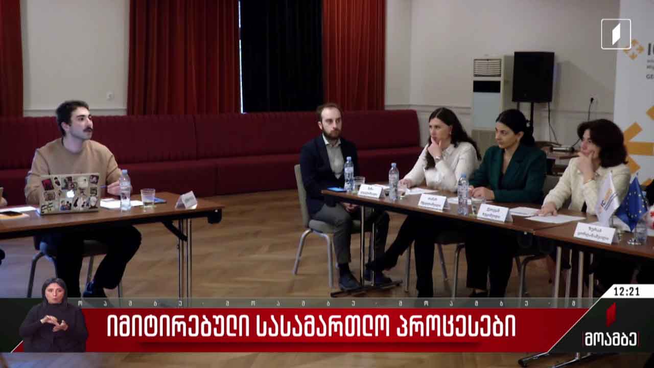 კვლევა საქართველოში ქალთა მიმართ ძალადობის შესახებ