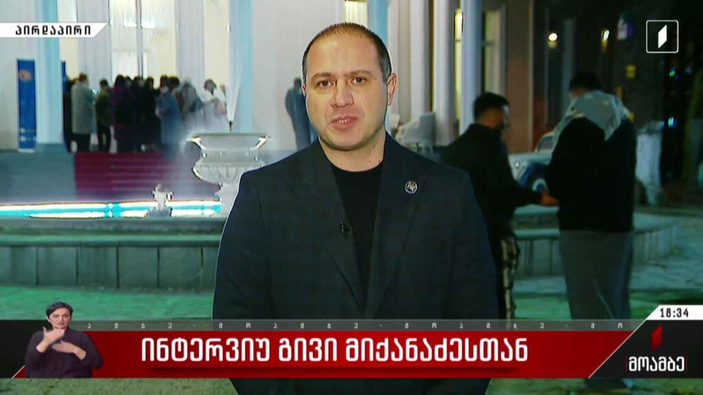 ინტერვიუ გივი მიქანაძესთან