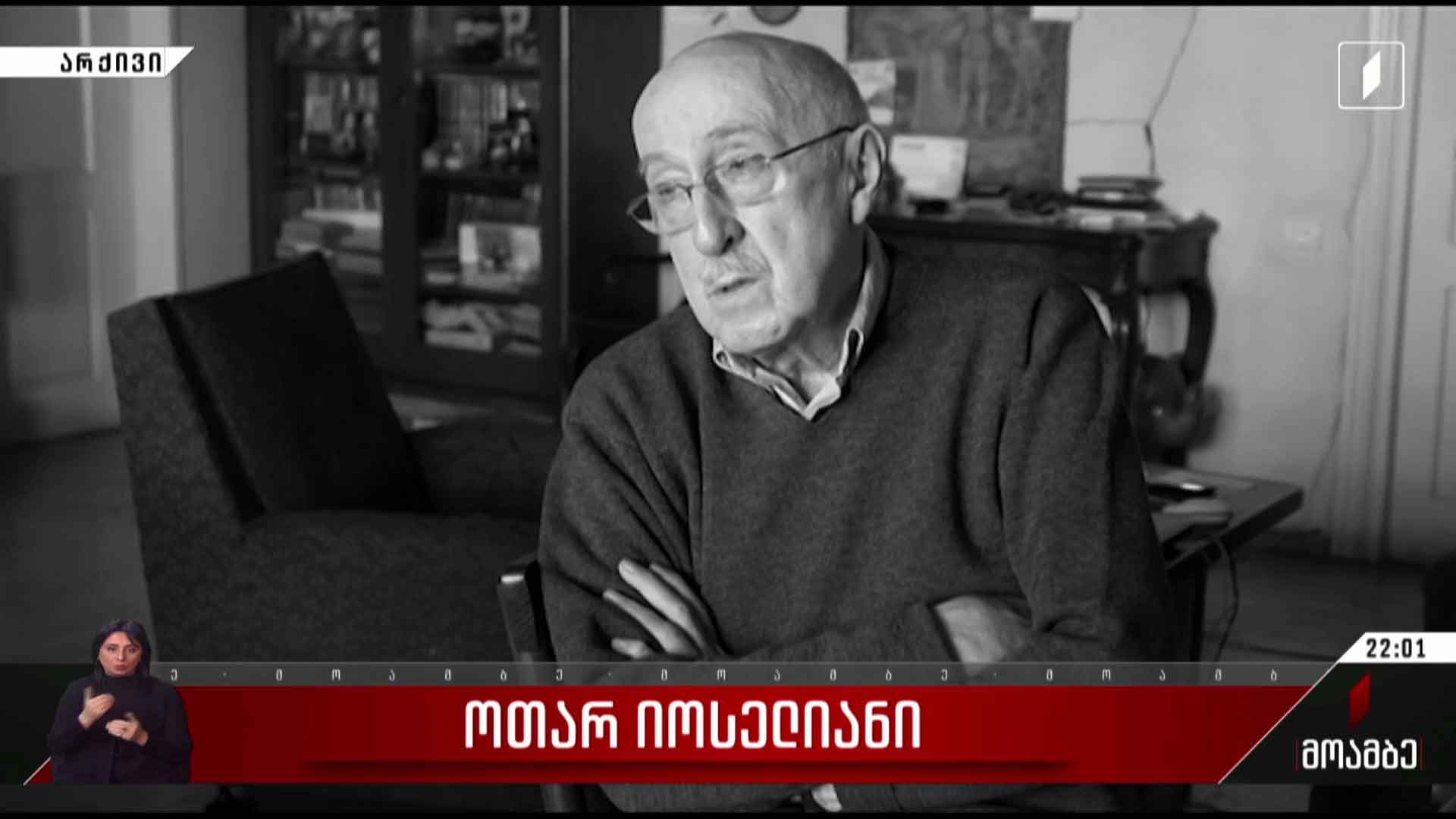 ოთარ იოსელიანი