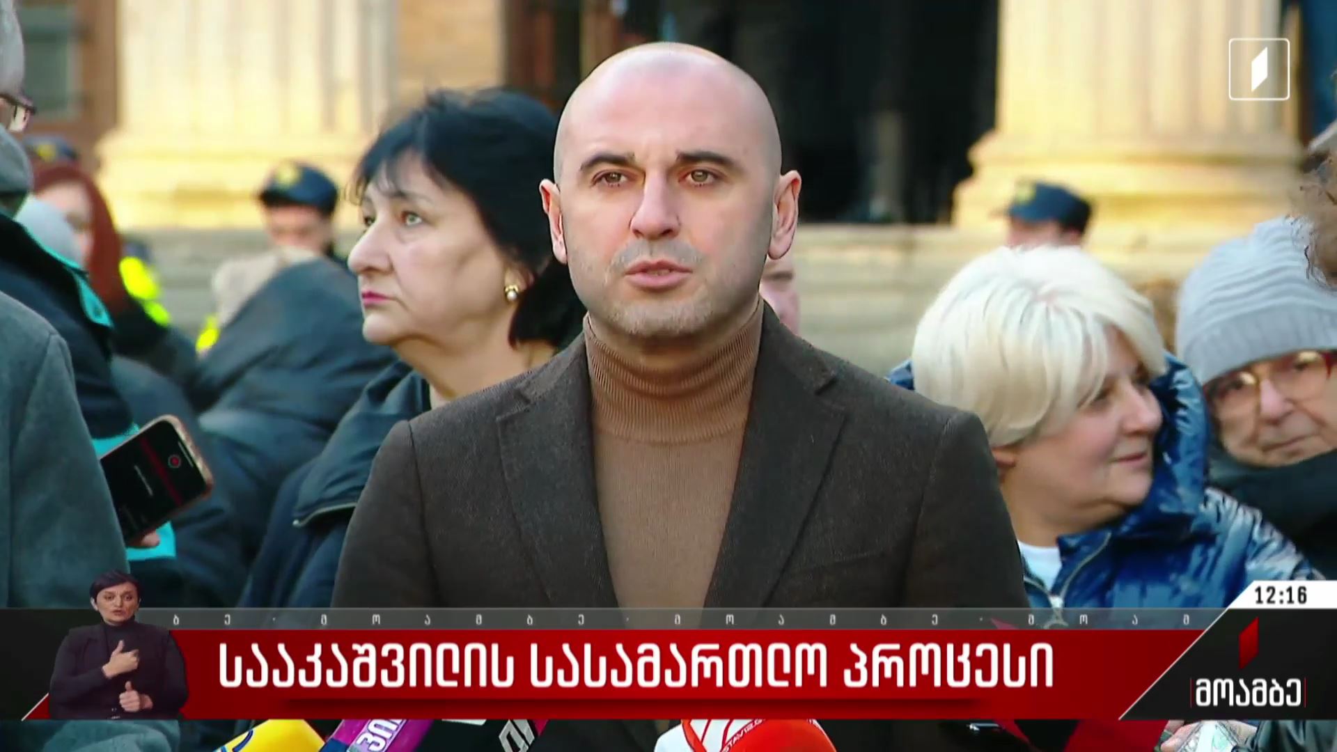 ​​   სააკაშვილის სასამართლო პროცესი
