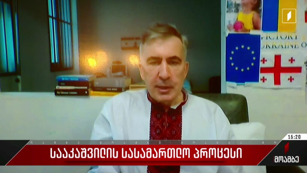 მიხეილ სააკაშვილის სასამართლო