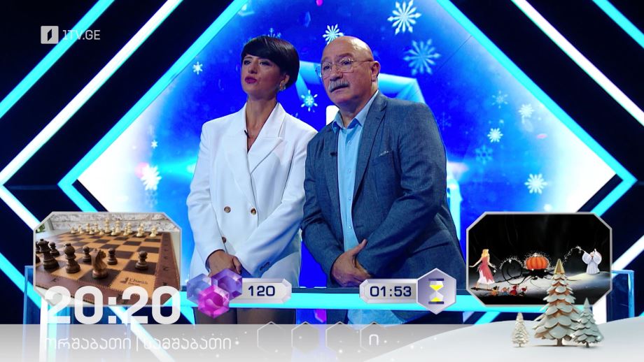 „მარტივი ლოგიკა“ – 25 და 26 დეკემბერს, 20:20