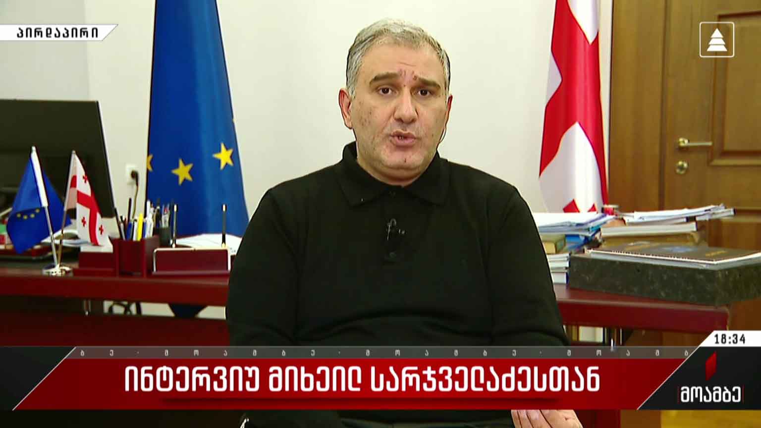 ინტერვიუ მიხეილ სარჯველაძესთან