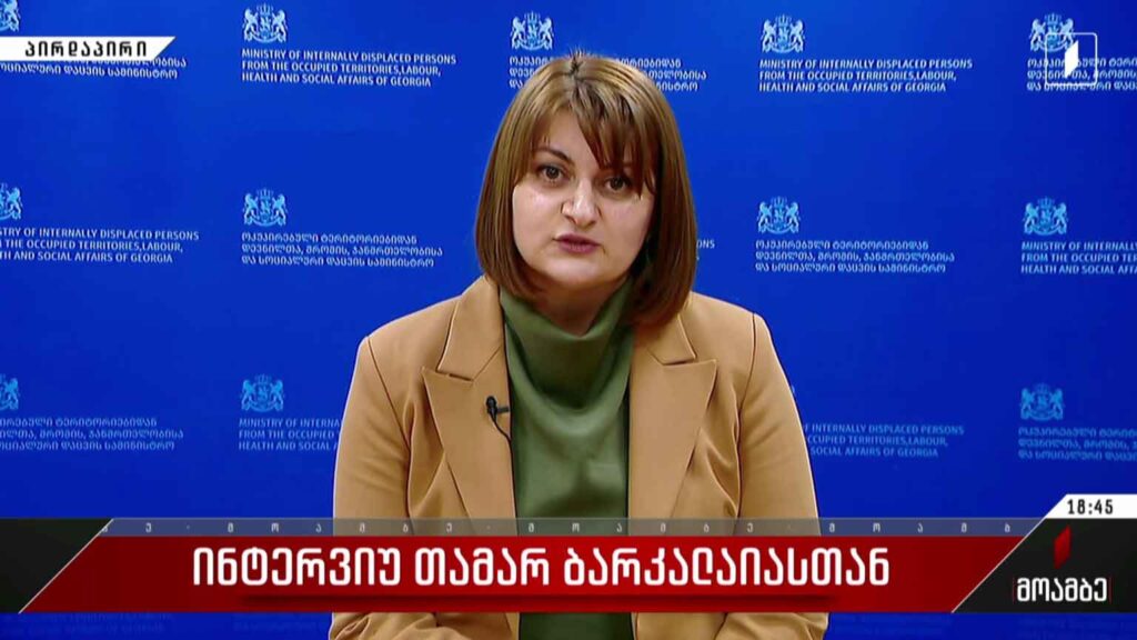 ინტერვიუ თამარ ბარკალაიასთან