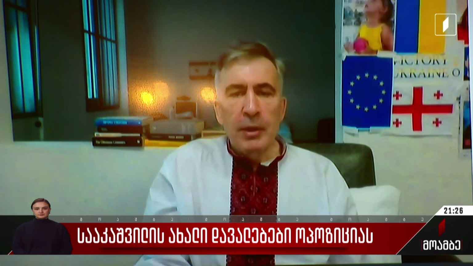 სააკაშვილის ახალი დავალებები ოპოზიციას