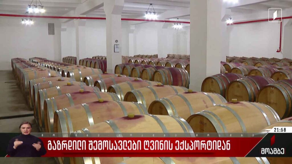 გაზრდილი შემოსავლები ღვინის ექსპორტიდან