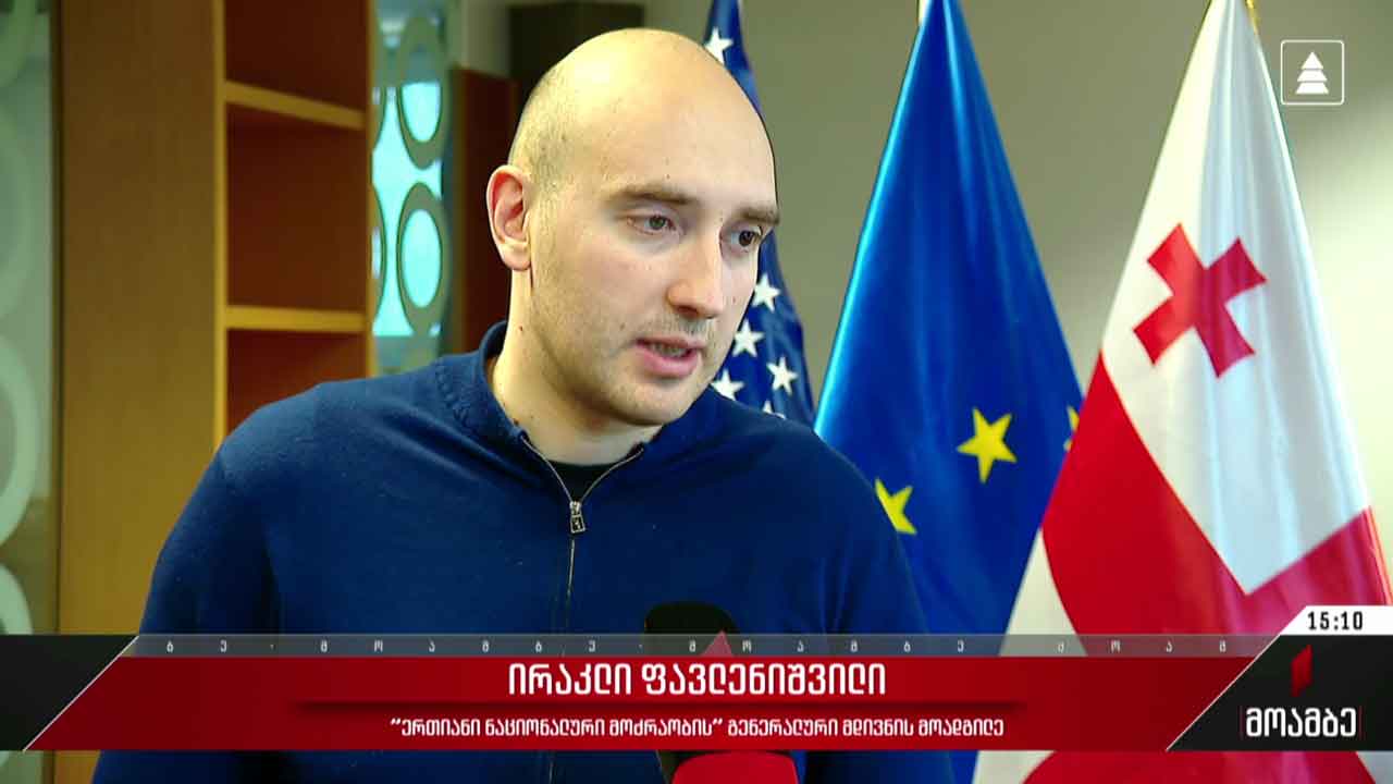 პარტია „საქართველოსთვის“ მოთხოვნა - გამოხმაურებები