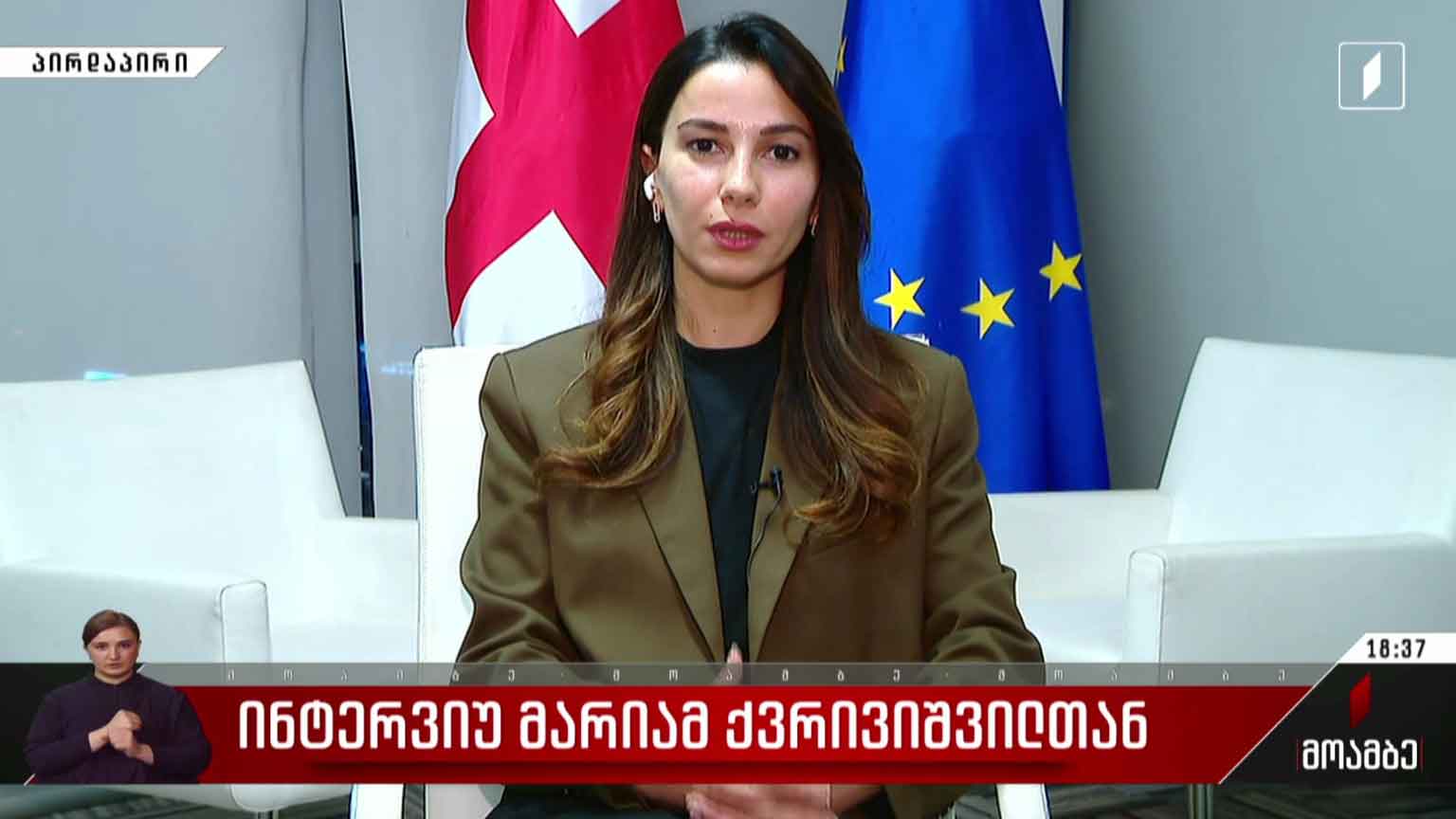 ინტერვიუ მარიამ ქვრივიშვილთან