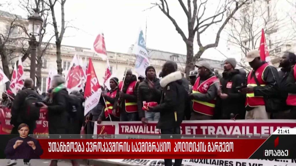 უთანხმოება ევროკავშირის საემიგრაციო პოლიტიკის გარშემო 
