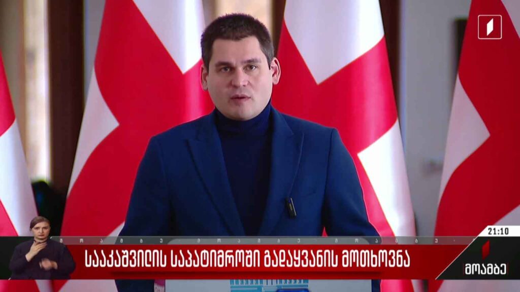 სააკაშვილის საპატიმროში გადაყვანის მოთხოვნა