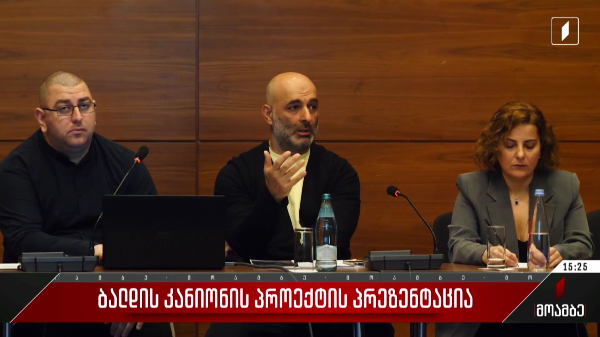 ბალდის კანიონის პროექტის პრეზენტაცია