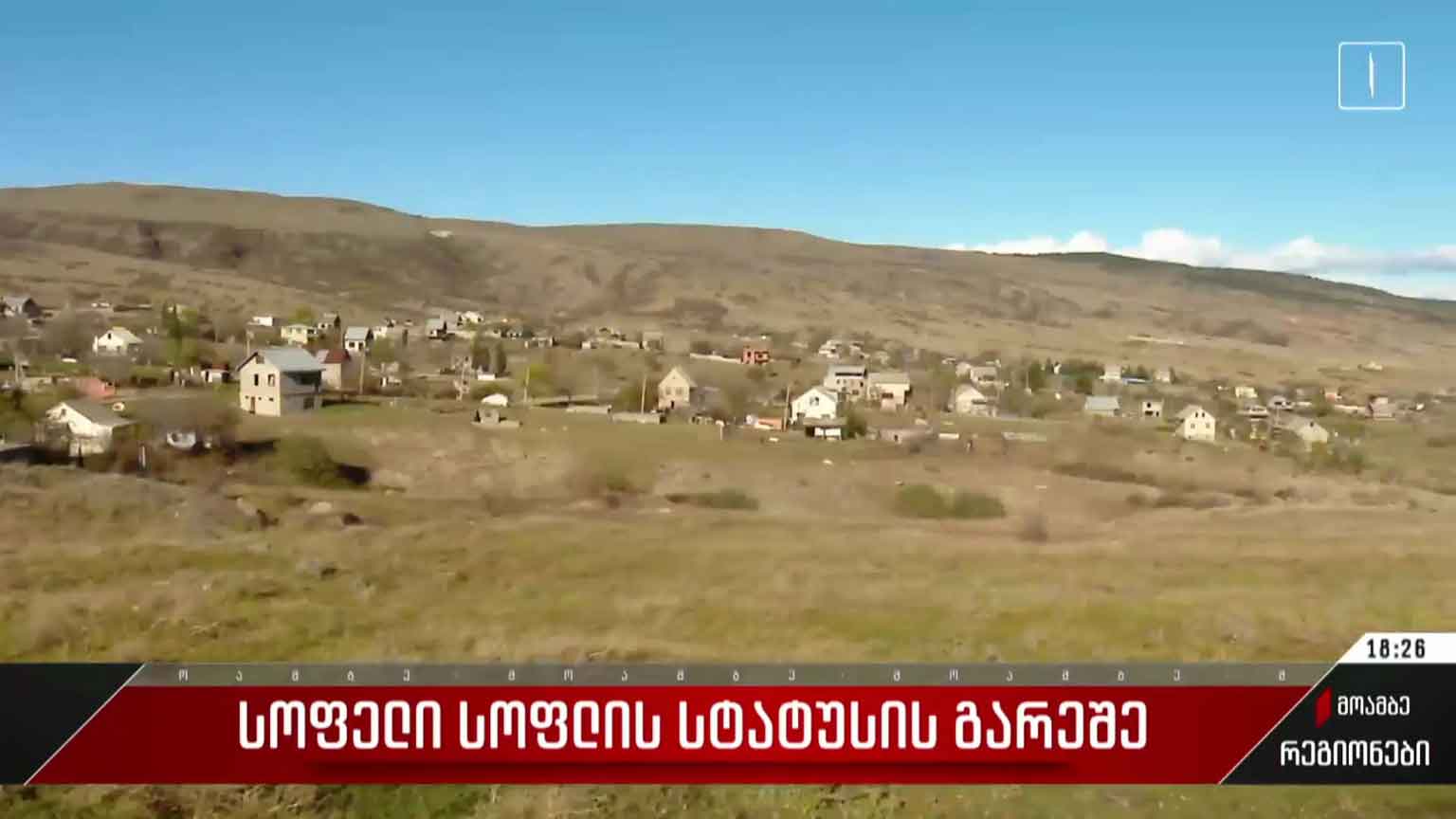 სოფელი სოფლის სტატუსის გარეშე
