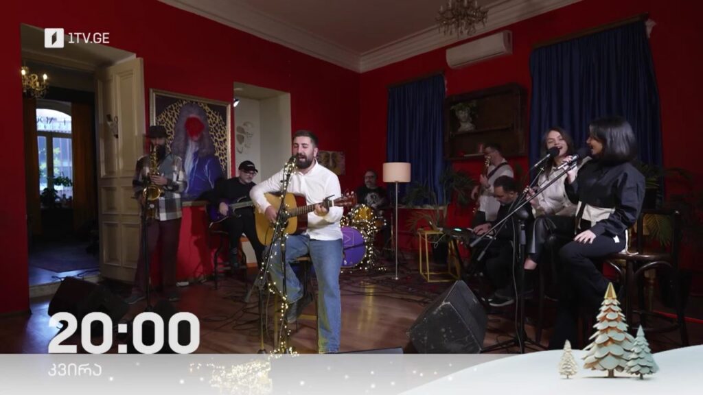 „აკუსტიკა“ – 24 დეკემბერს, 20:00