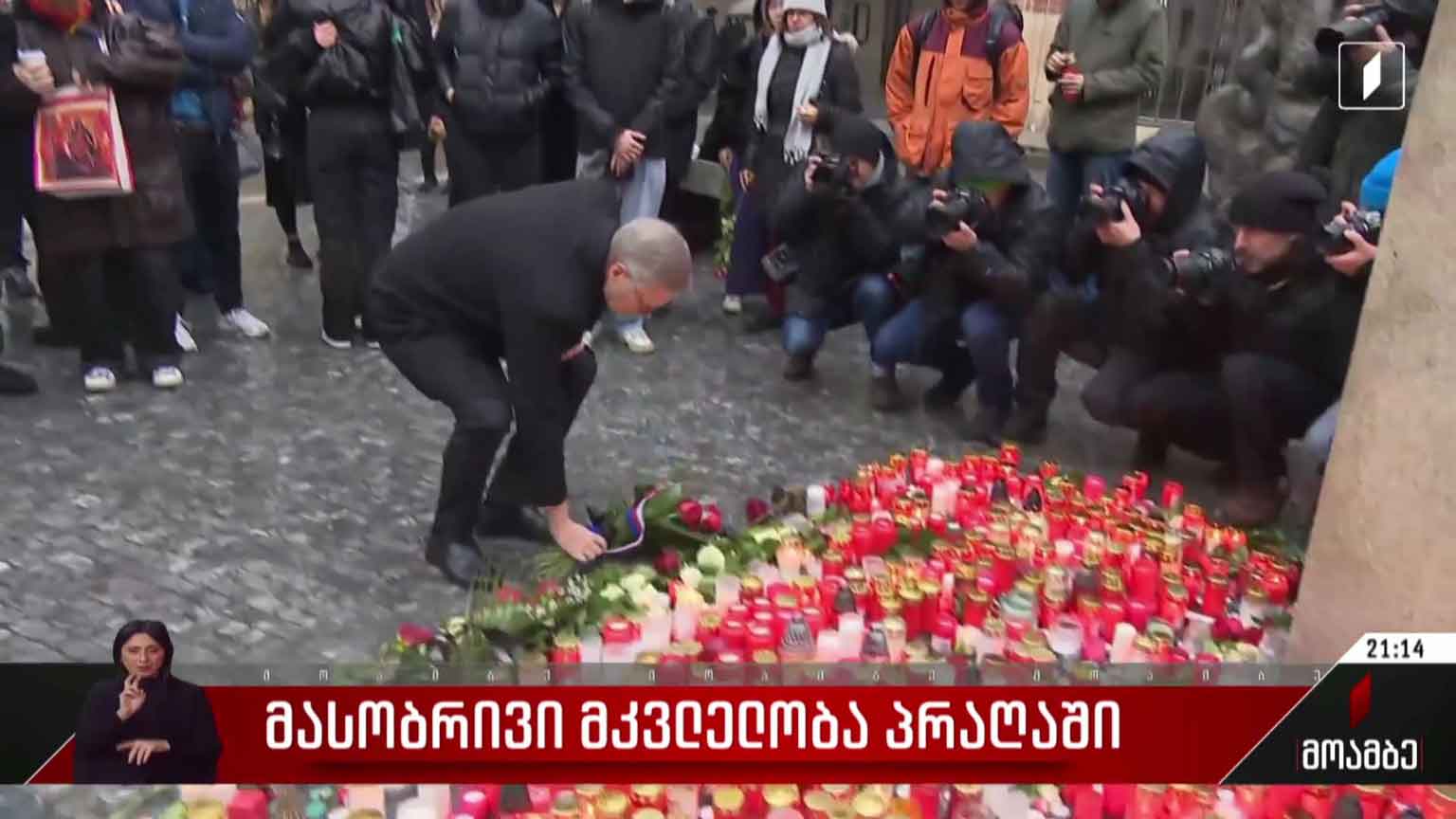 მასობრივი მკვლელობა პრაღაში