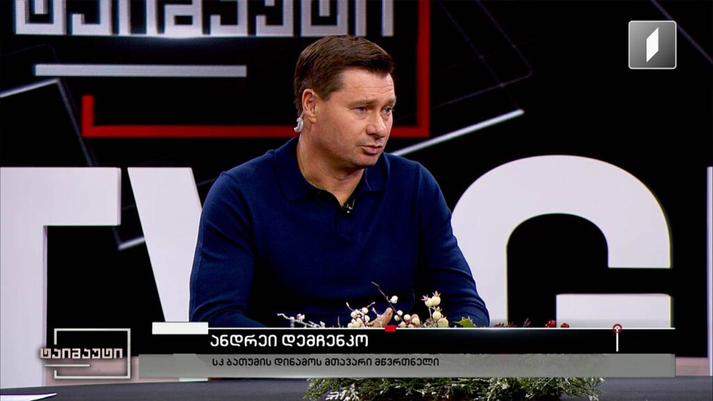 საფეხბურთო ტაიმაუტი – ანდრეი დემჩენკო