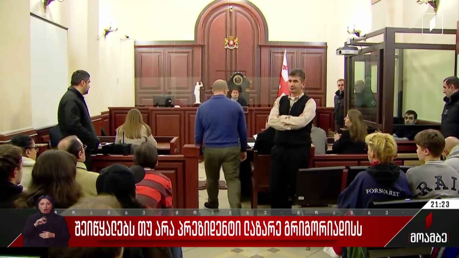 შეიწყალებს თუ არა პრეზიდენტი ლაზარე გრიგორიადისს