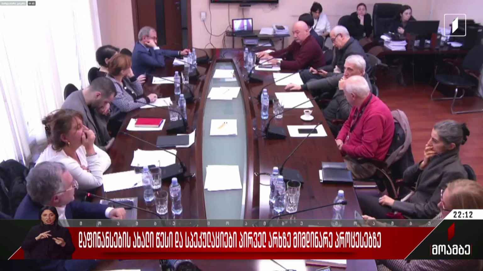 დაფინანსების ახალი წესი და სპეკულაციები პირველ არხზე მიმდინარე პროცესებზე