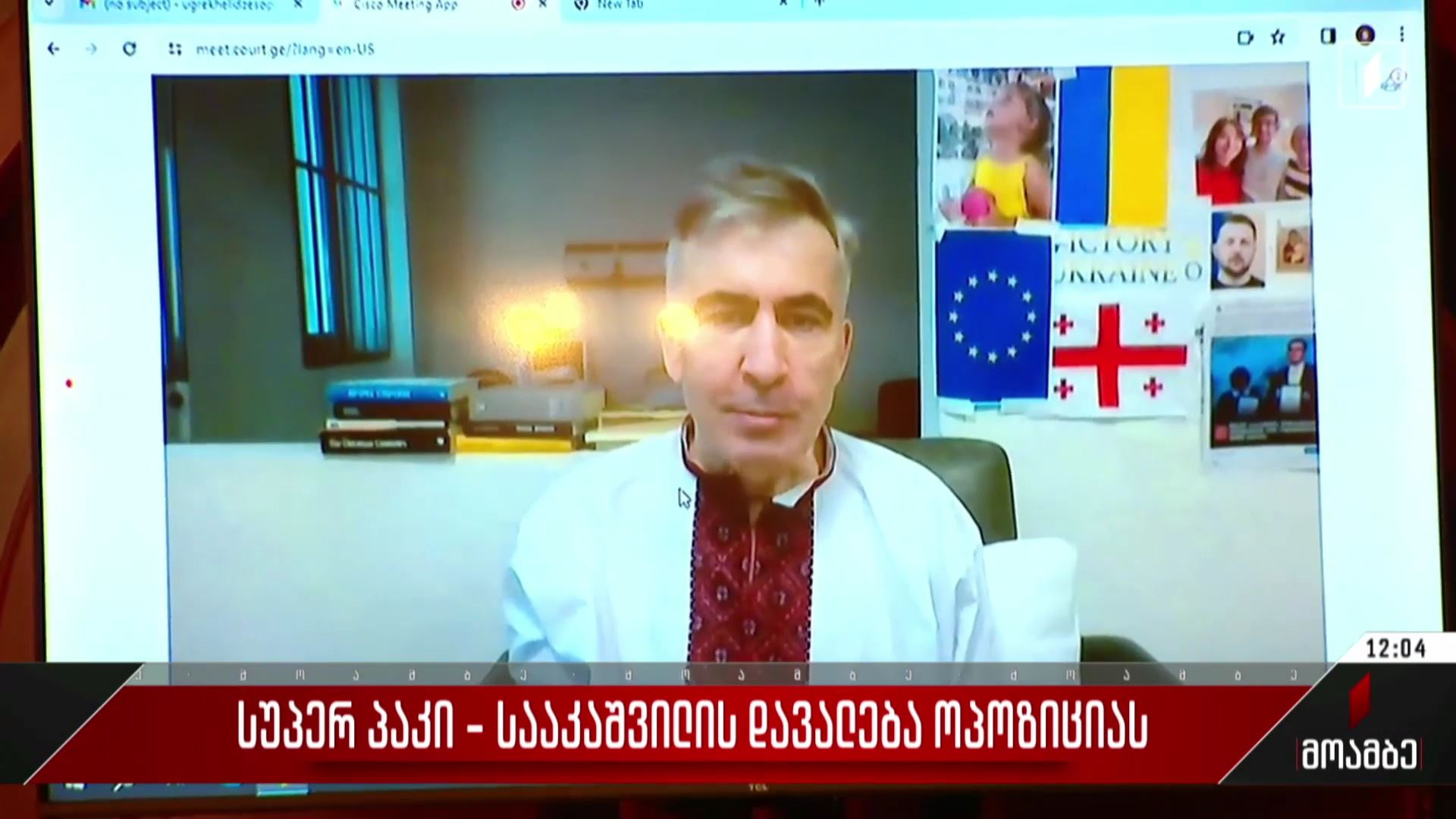 „სუპერ პაკი“ - სააკაშვილის დავალება ოპოზიციას
