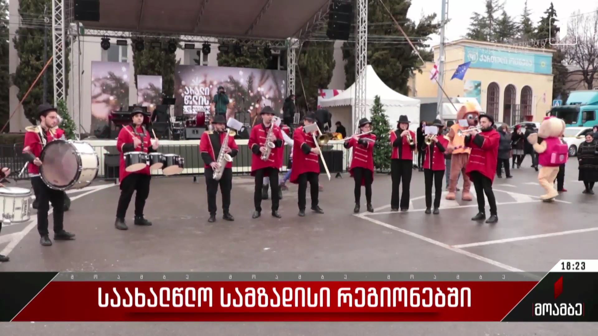  საახალწლო სამზადისი დუშეთში