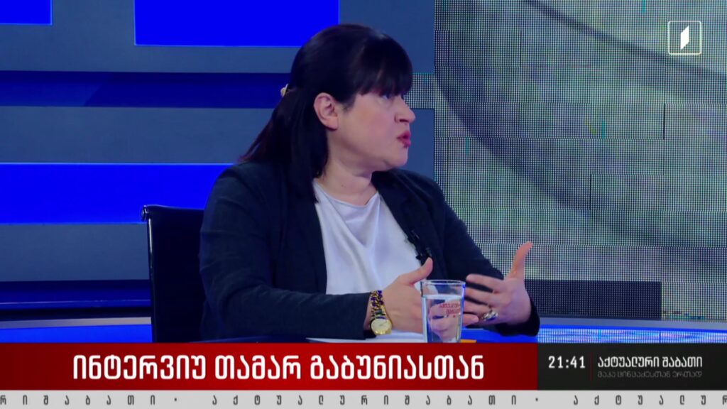 ინტერვიუ თამარ გაბუნიასთან