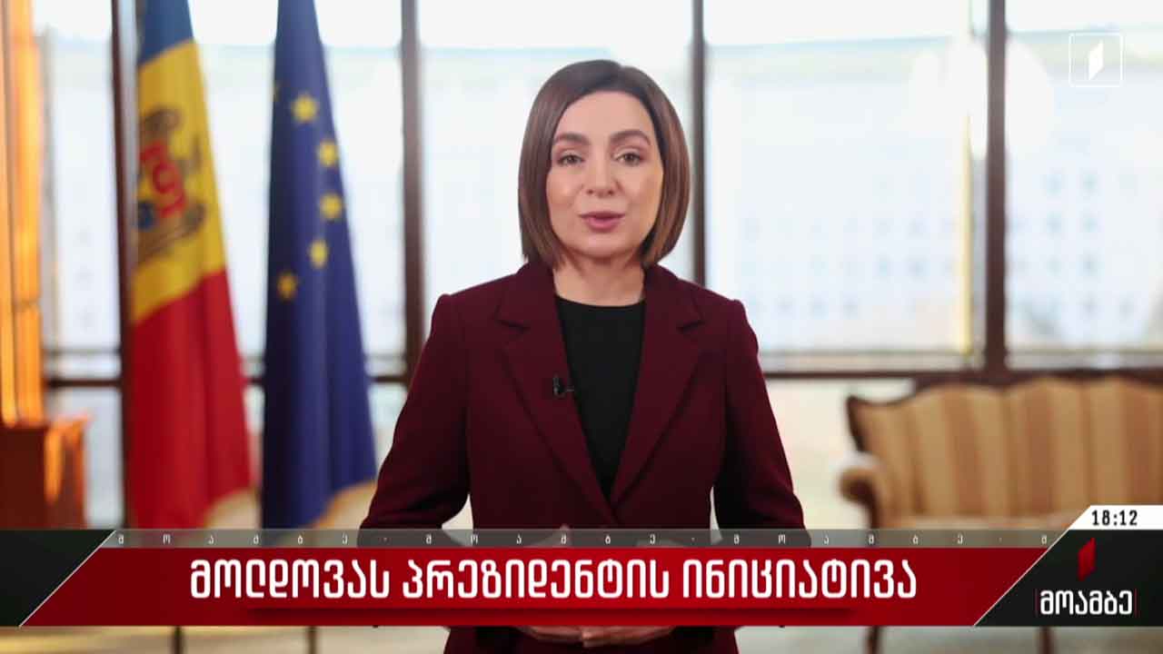 მოლდოვას პრეზიდენტის ინიციატივა
