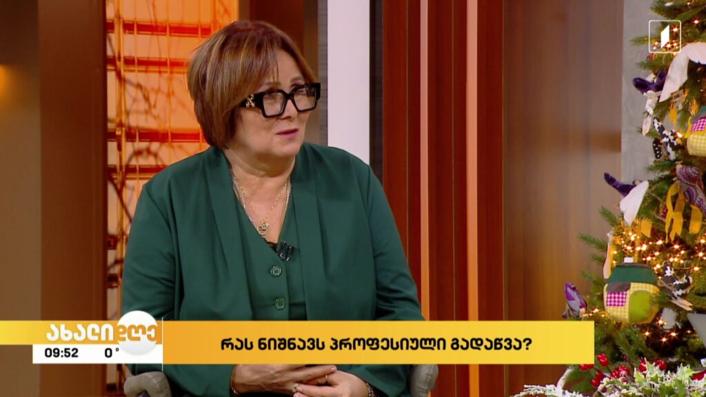 ​პროფესიული „გადაწვა“ და რჩევები ძალის აღსადგენად 