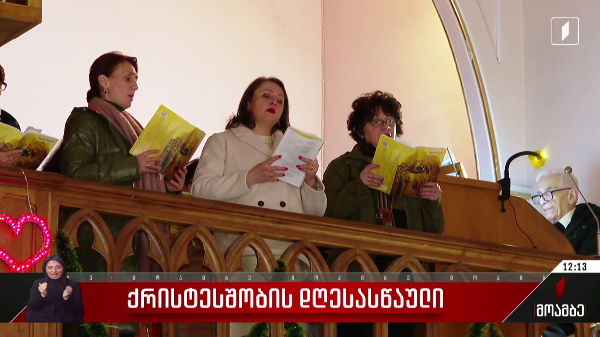 საქართველოში მცხოვრები კათოლიკეები მაცხოვრის შობას აღნიშნავენ