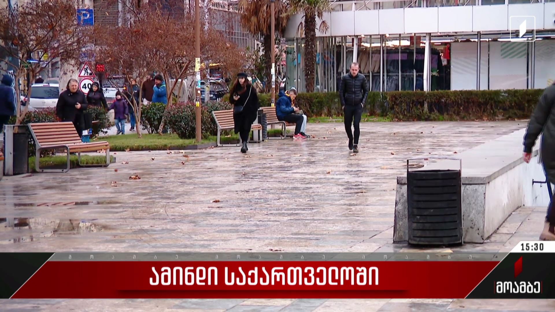 ამინდი საქართველოში