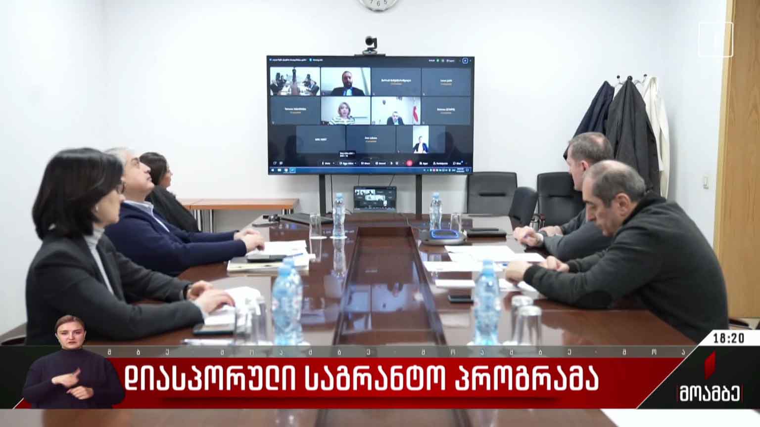 დიასპორული საგრანტო პროგრამა