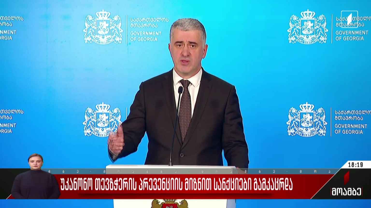 უკანონო თევზჭერის პრევენციის მიზნით სანქციები გამკაცრდა